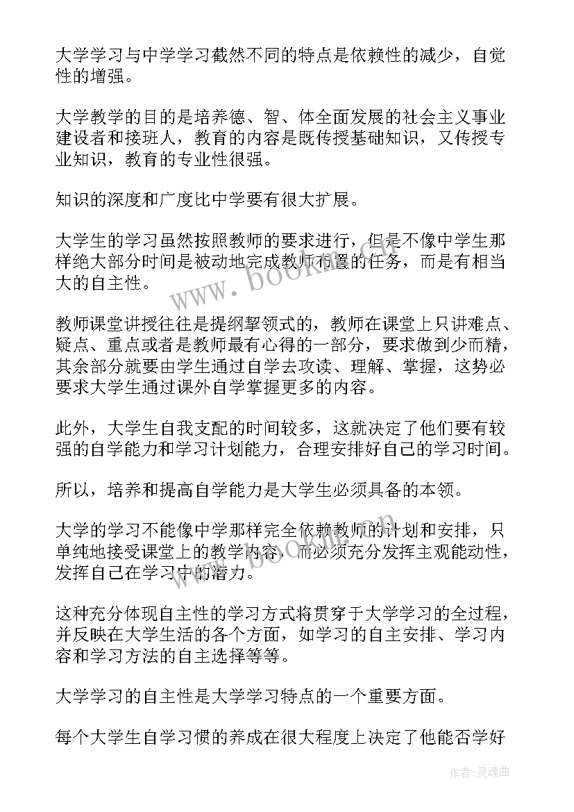 毛概社会调研报告 毛概社会实践调查报告心得(大全5篇)