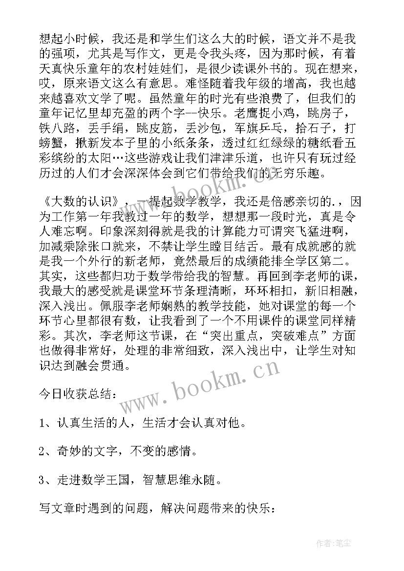 最新初三新学期计划(优秀5篇)