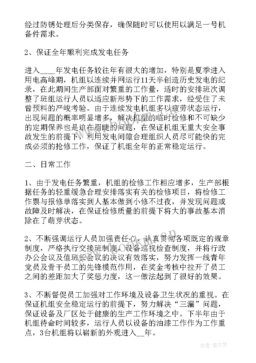 生产部年度工作总结 生产部门年度工作总结(精选5篇)