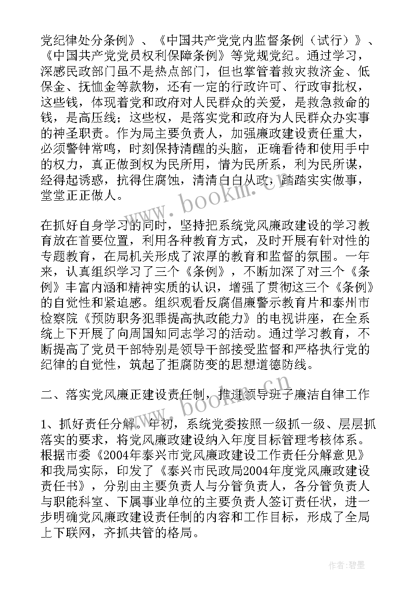 监狱系统个人述职述廉报告 监狱警察个人述职述德述廉报告(实用5篇)