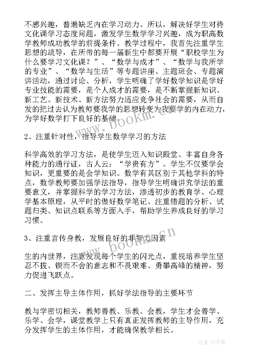 小班数学开车去郊游教学反思(精选5篇)