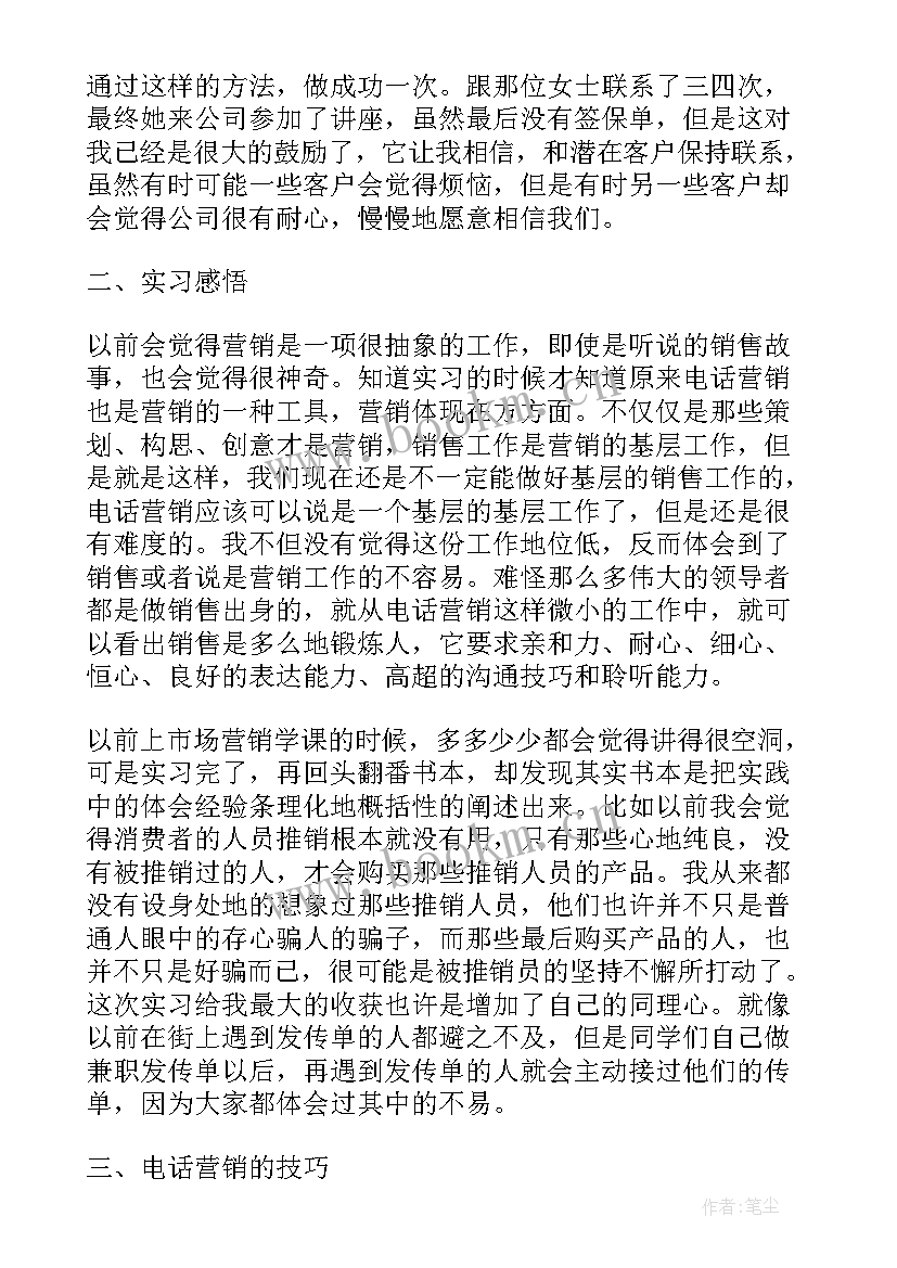 最新销售客户回访包括哪些时间 销售人员辞职报告(优秀5篇)