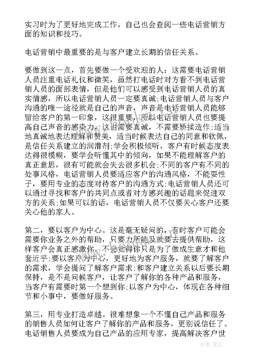 最新销售客户回访包括哪些时间 销售人员辞职报告(优秀5篇)