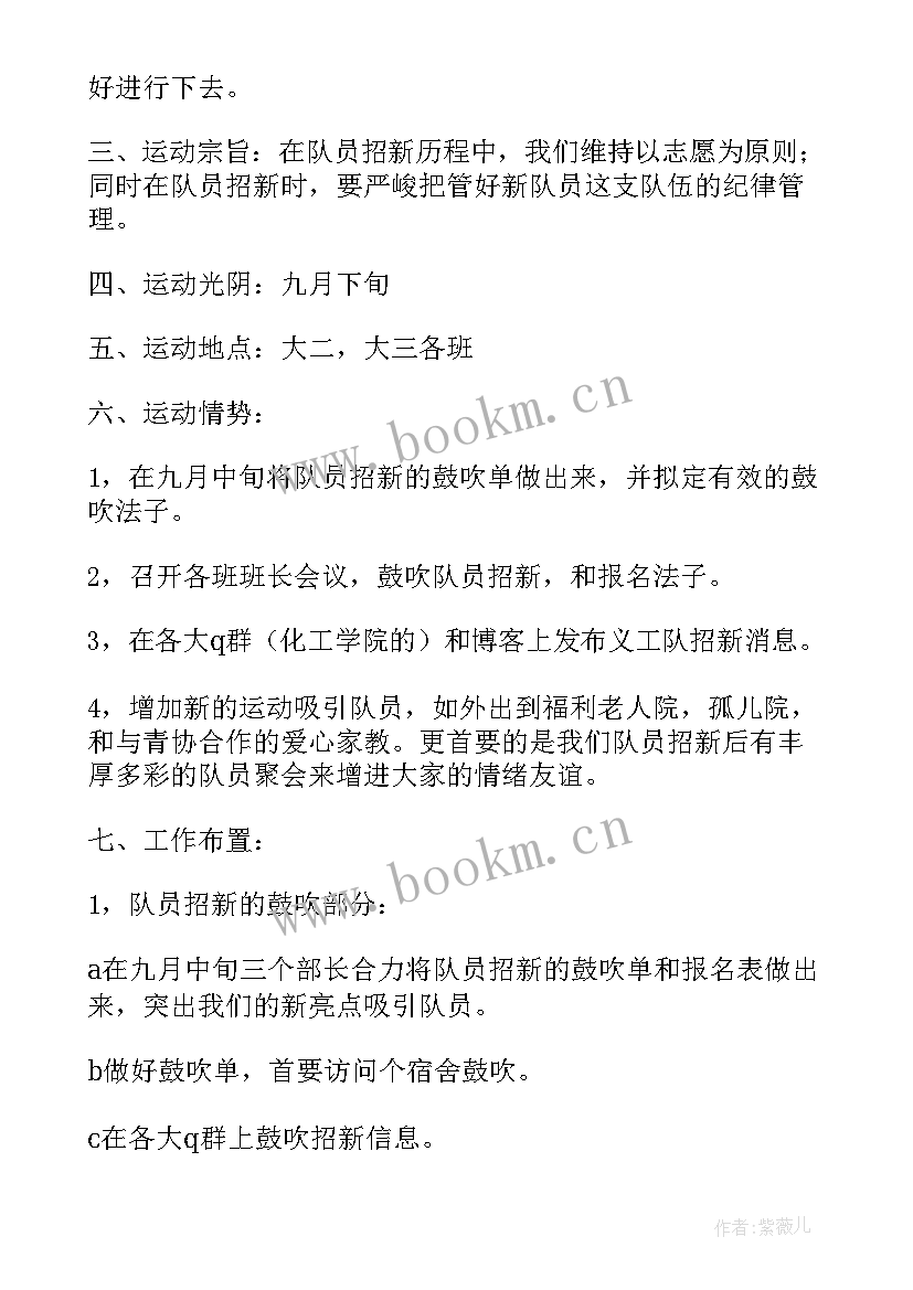 九月份团日活动总结 九月份开学第一课活动总结(大全5篇)