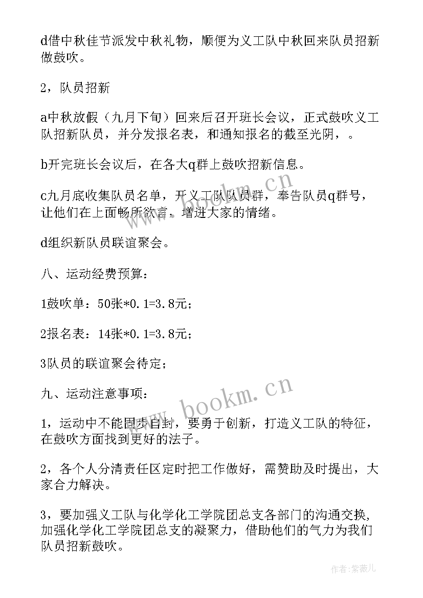 九月份团日活动总结 九月份开学第一课活动总结(大全5篇)