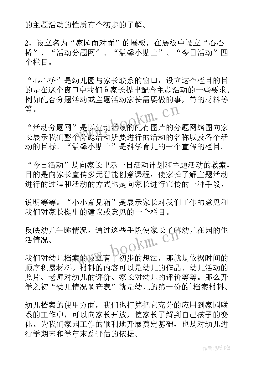 2023年小托班老师个人工作计划 老师个人工作计划(精选10篇)