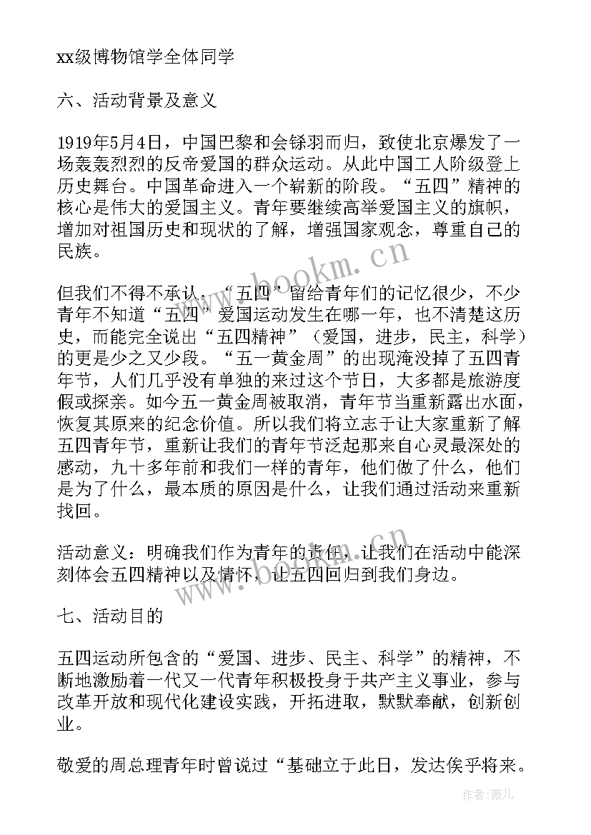 读书的团日活动总结 团日活动方案(实用5篇)