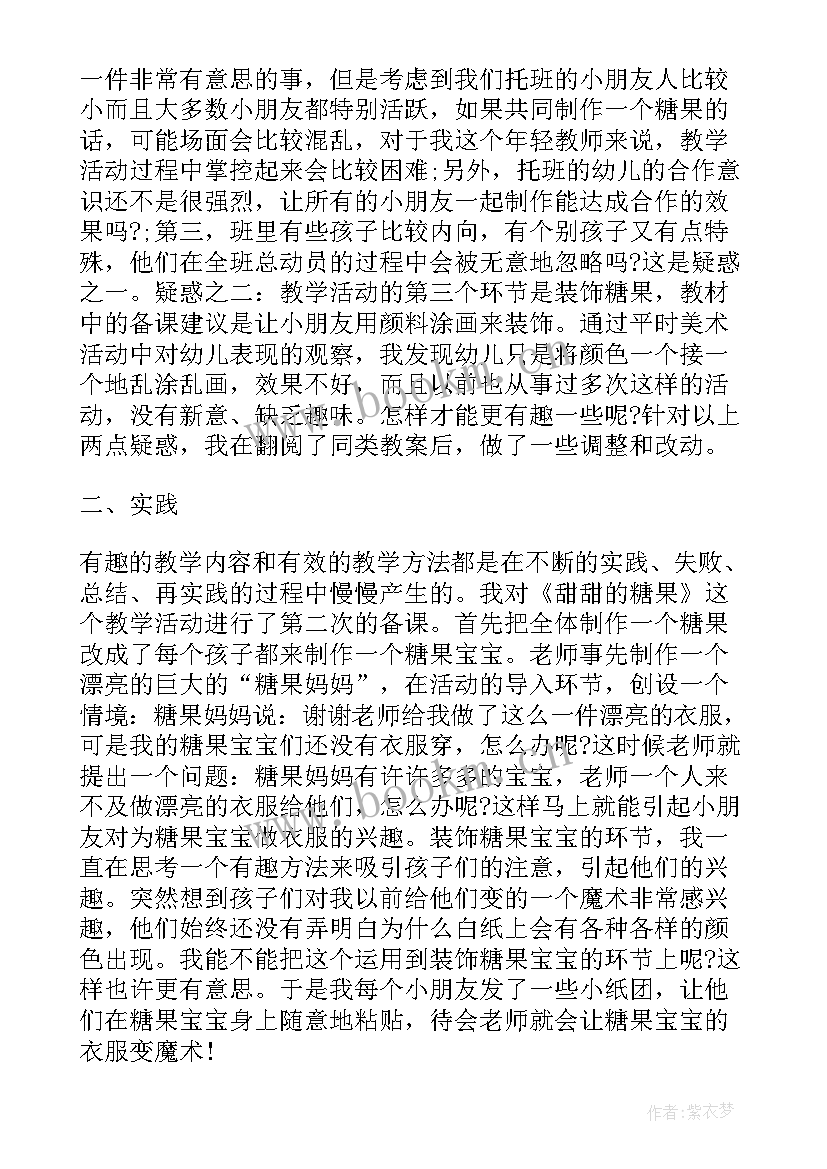 教学反思总结语(精选9篇)