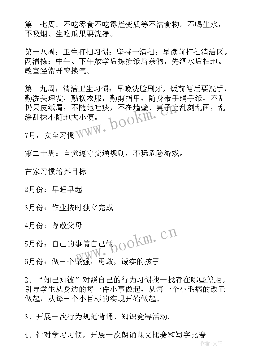 2023年幼儿园小班美术朋友树教案(汇总7篇)