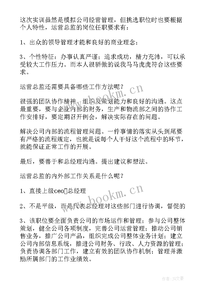 高中毕业生综合素质总评表 高中综合素质评价自我陈述报告(优质7篇)