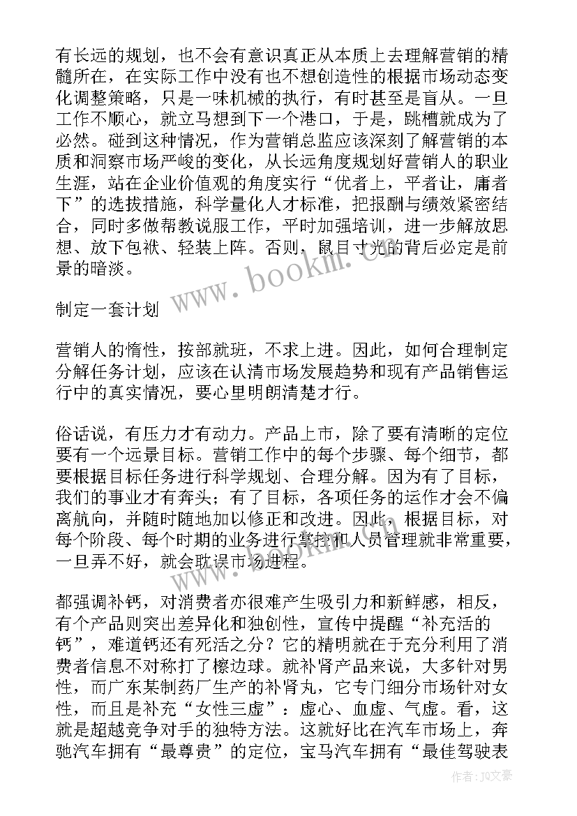 高中毕业生综合素质总评表 高中综合素质评价自我陈述报告(优质7篇)