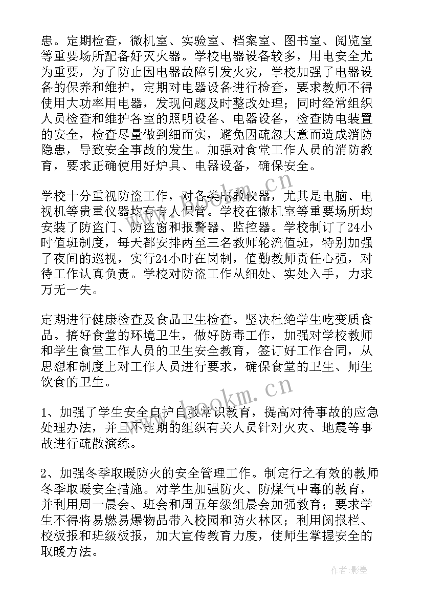 冬季安全生产自查自纠报告 冬季安全生产自查报告(优质5篇)