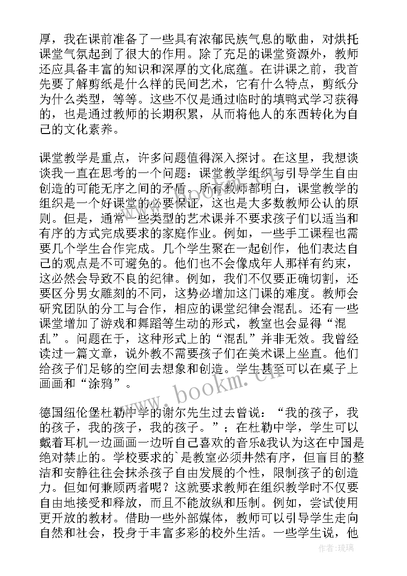 人美版小学美术课教案(汇总9篇)