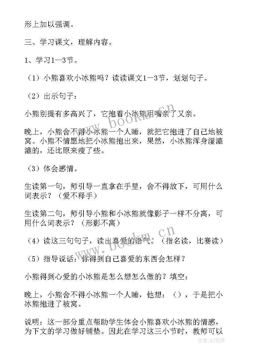 2023年二年级拼音备课教案(精选6篇)