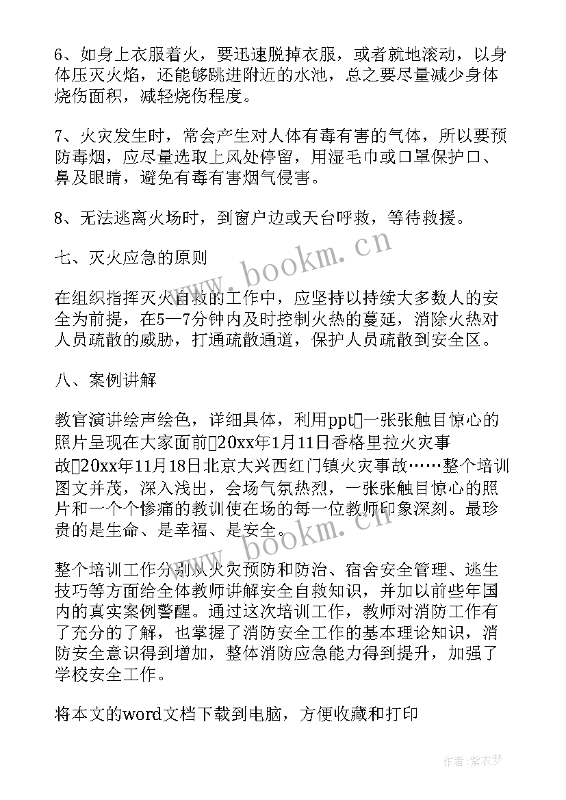 学校开展普法教育活动总结 学校宪法日宣传教育活动总结(通用7篇)