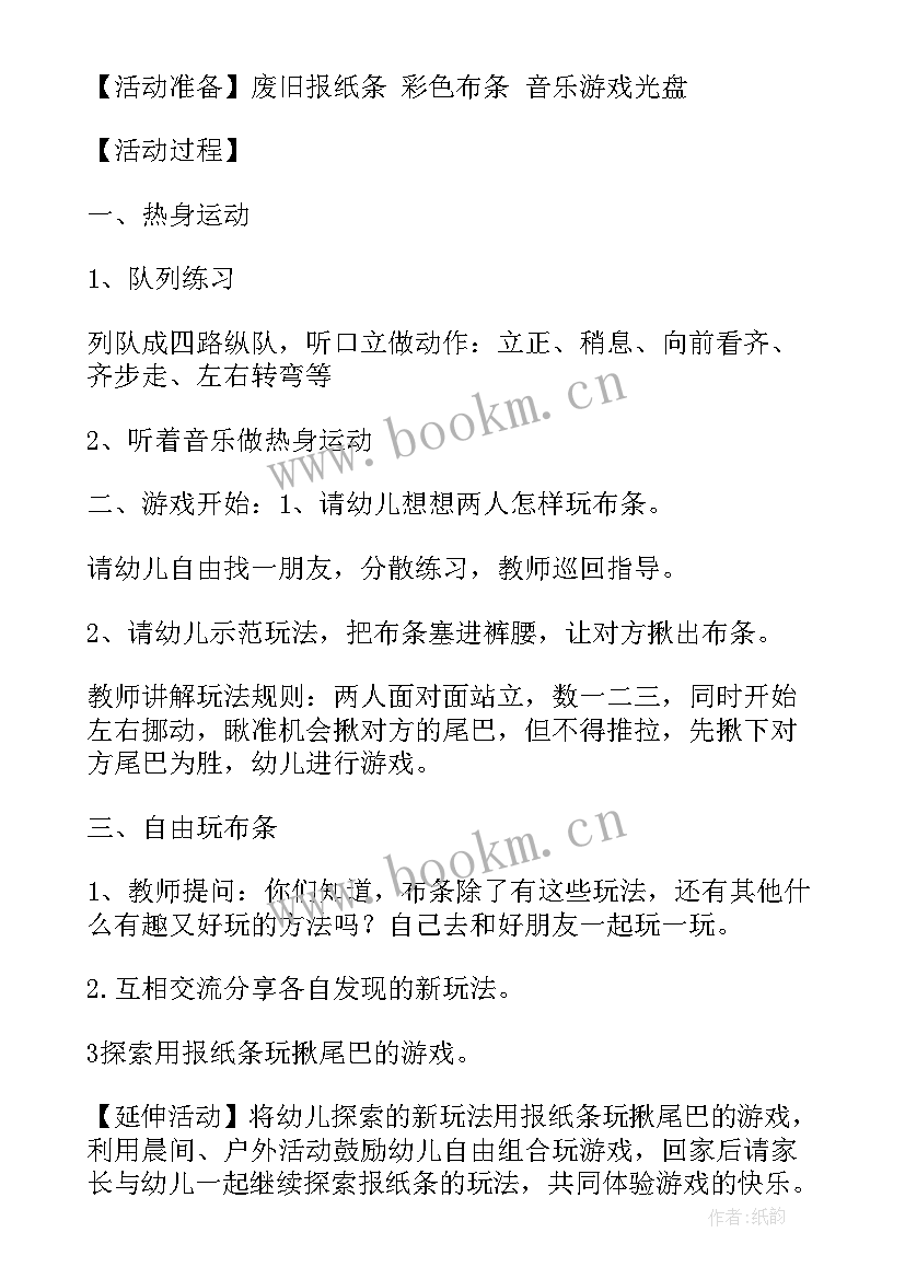 2023年幼儿园户外活动小司机教案反思(精选6篇)