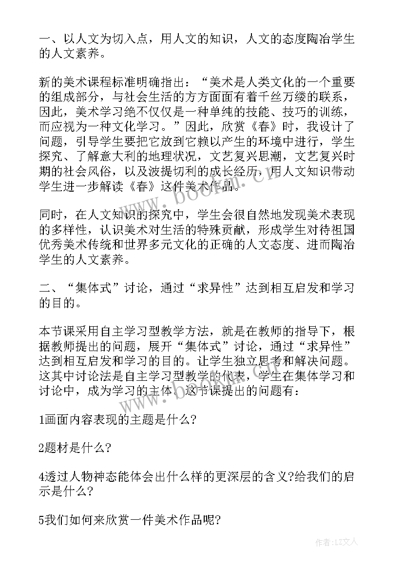 最新麦的秘密反思 教学反思心得体会(汇总6篇)