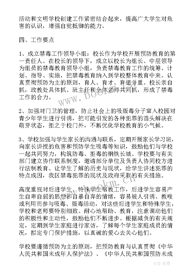 最新社区服务工作计划书(精选8篇)