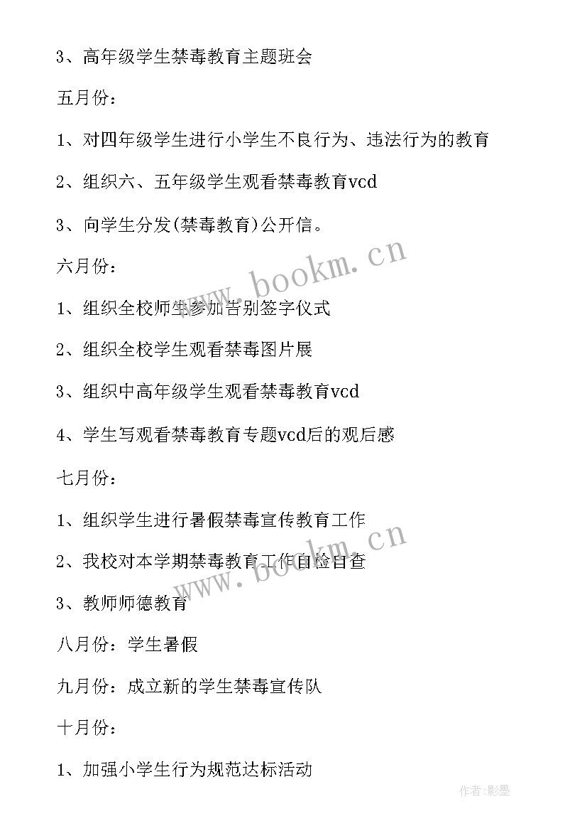 最新社区服务工作计划书(精选8篇)