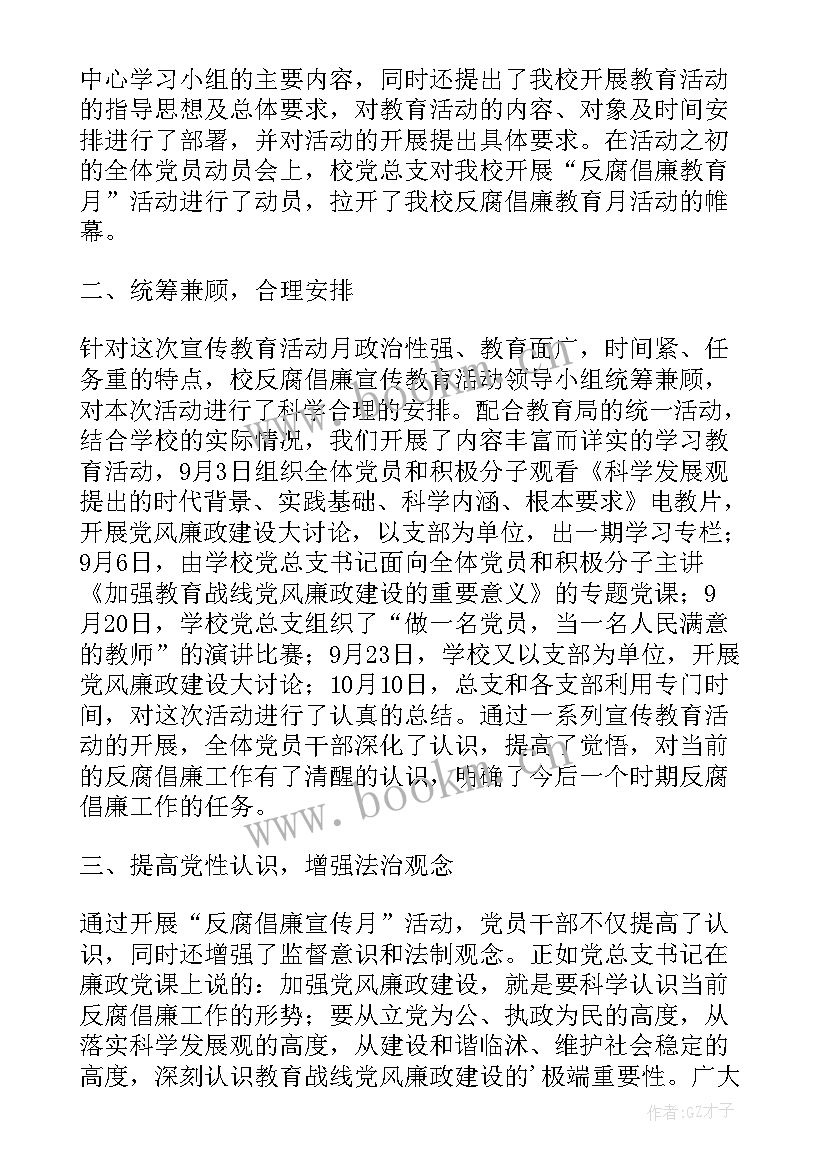 学校民族团结活动简报 学校民族团结一家亲活动总结(实用5篇)