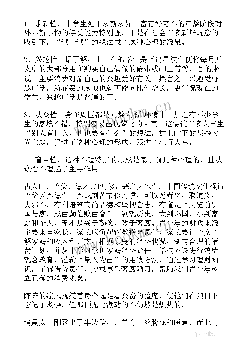 高中社会实践报告及 高中社会实践报告(实用10篇)