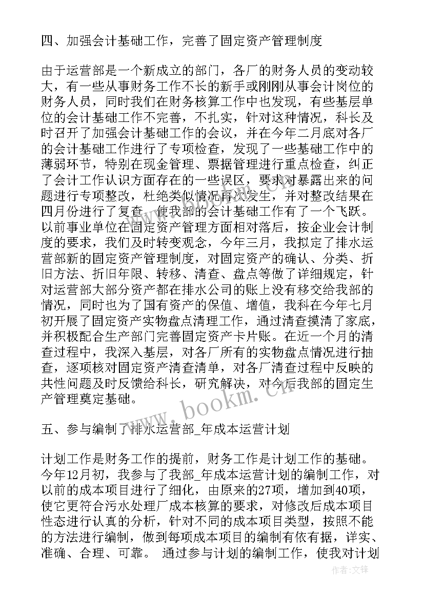 2023年新任职述职述廉报告 新任职干部述职报告(模板5篇)