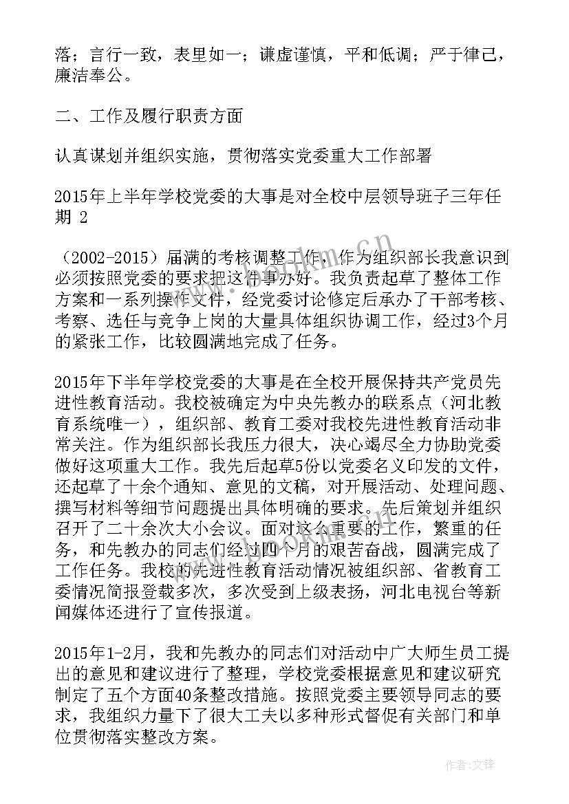 2023年新任职述职述廉报告 新任职干部述职报告(模板5篇)