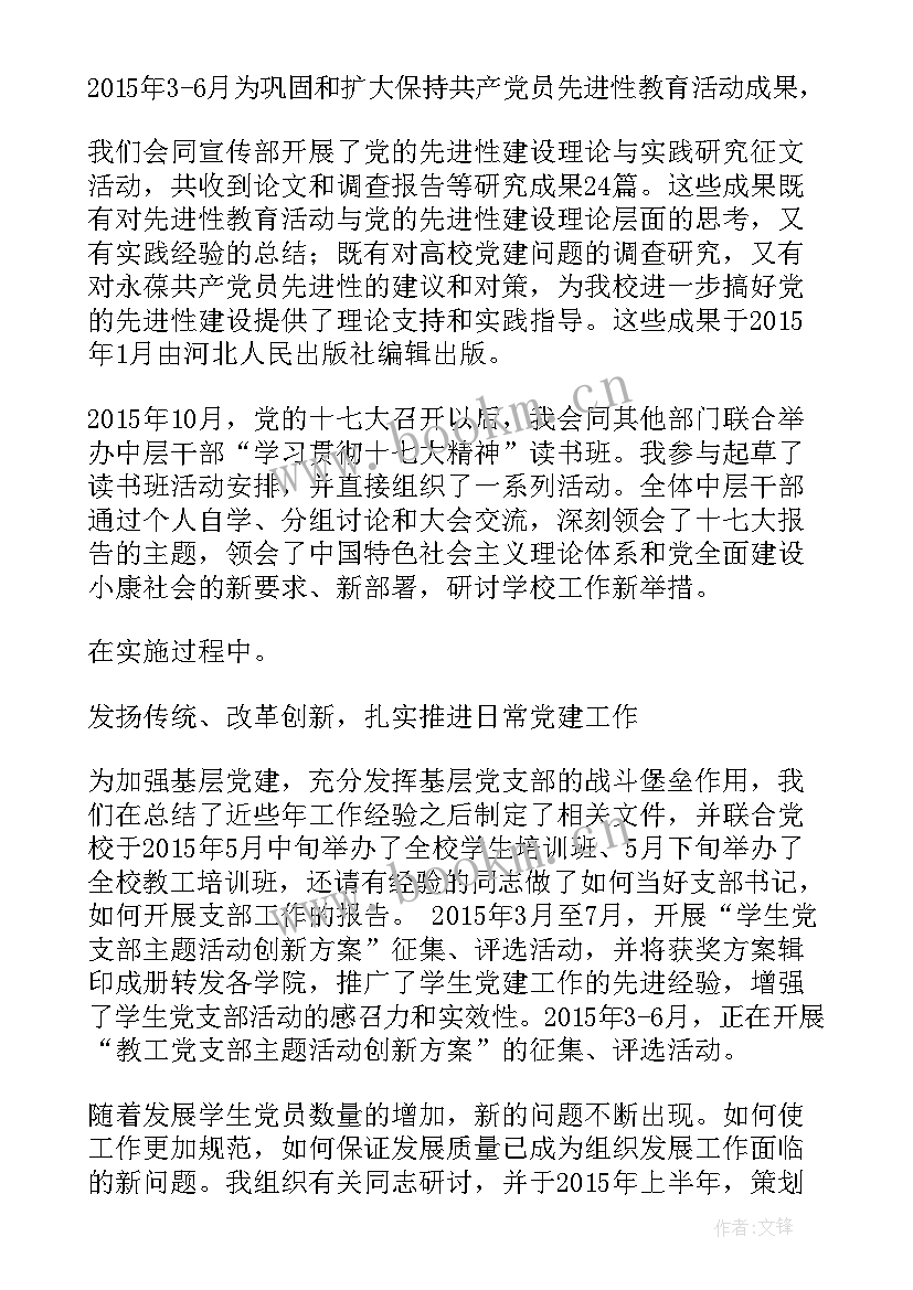 2023年新任职述职述廉报告 新任职干部述职报告(模板5篇)