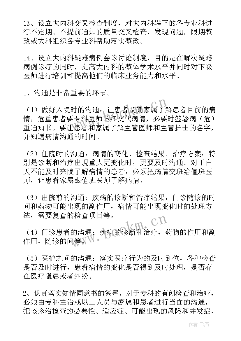 最新服务自查自纠自评报告总结 医疗服务收费自查自纠报告(优秀5篇)