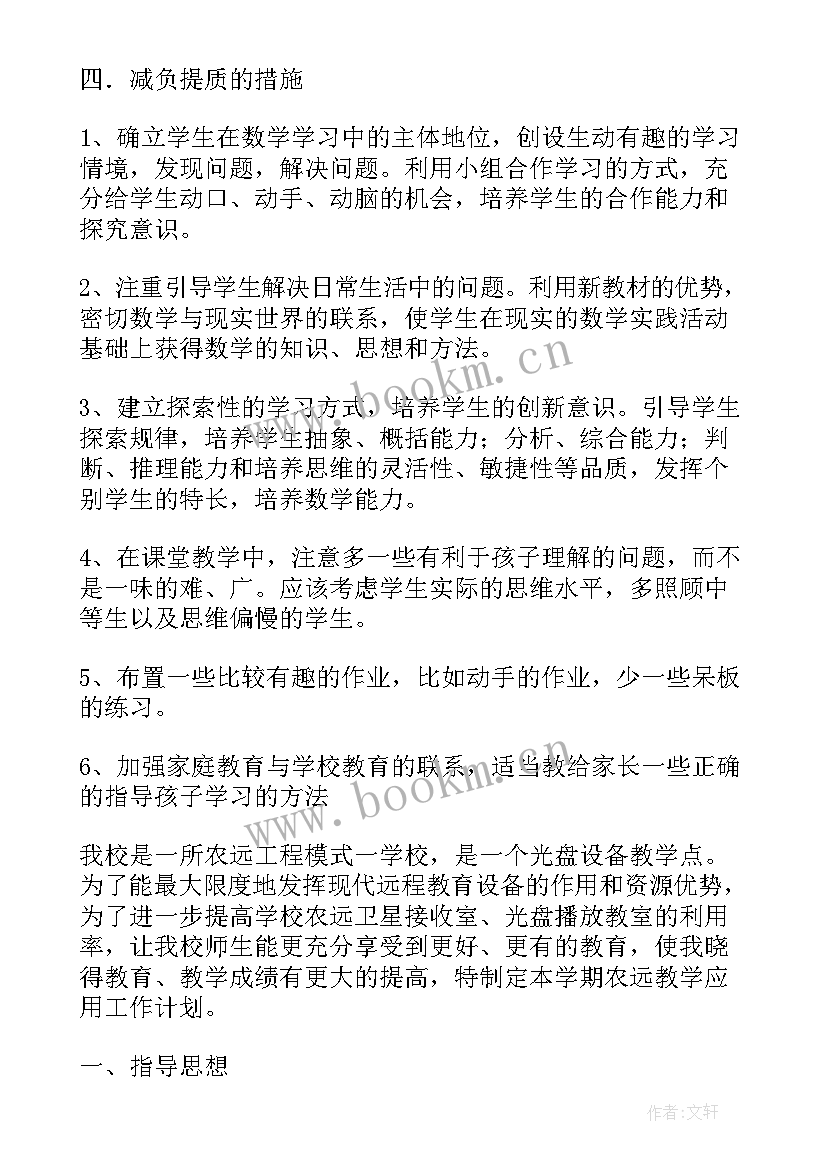 秋二年级数学教学计划 二年级下学期数学教学计划(优秀5篇)