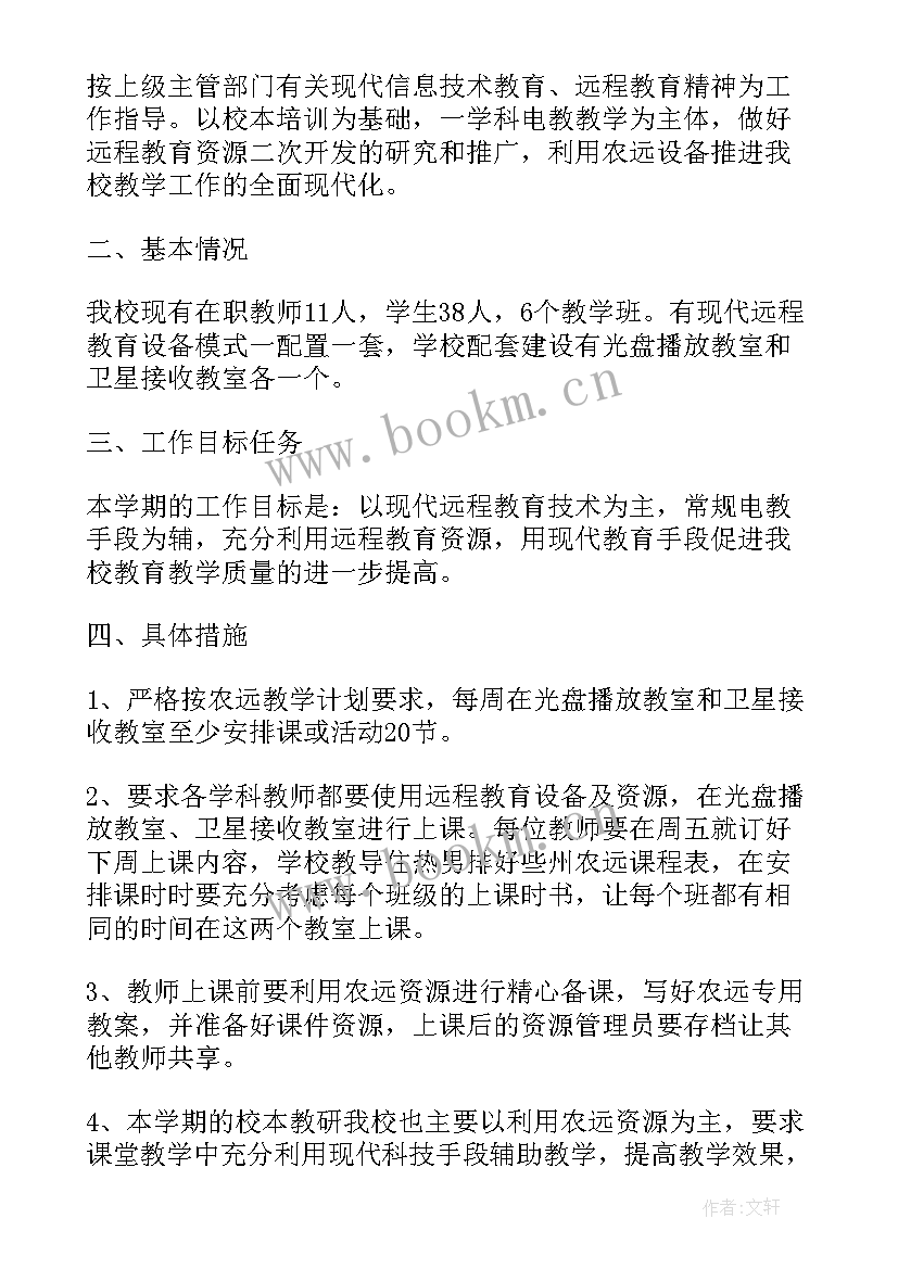 秋二年级数学教学计划 二年级下学期数学教学计划(优秀5篇)