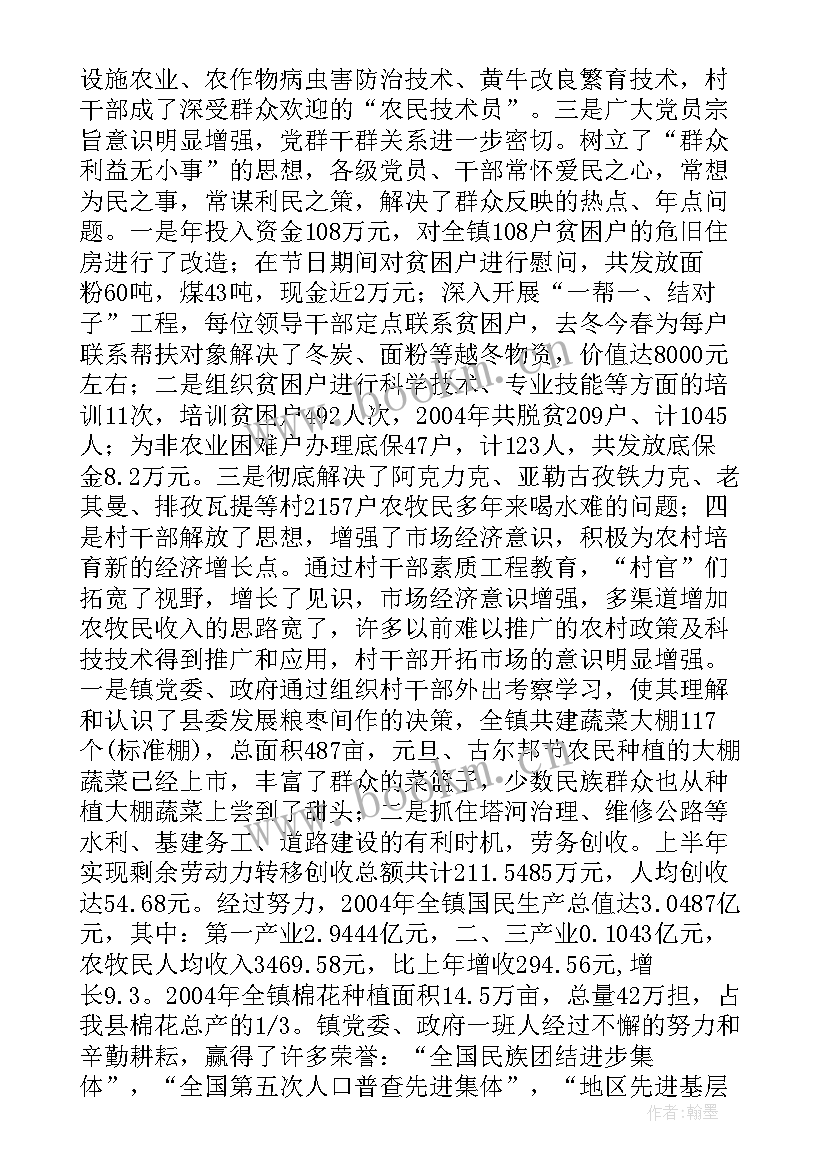 2023年基层组织建设工作要点 乡镇组织部基层组织建设的工作总结(优秀7篇)