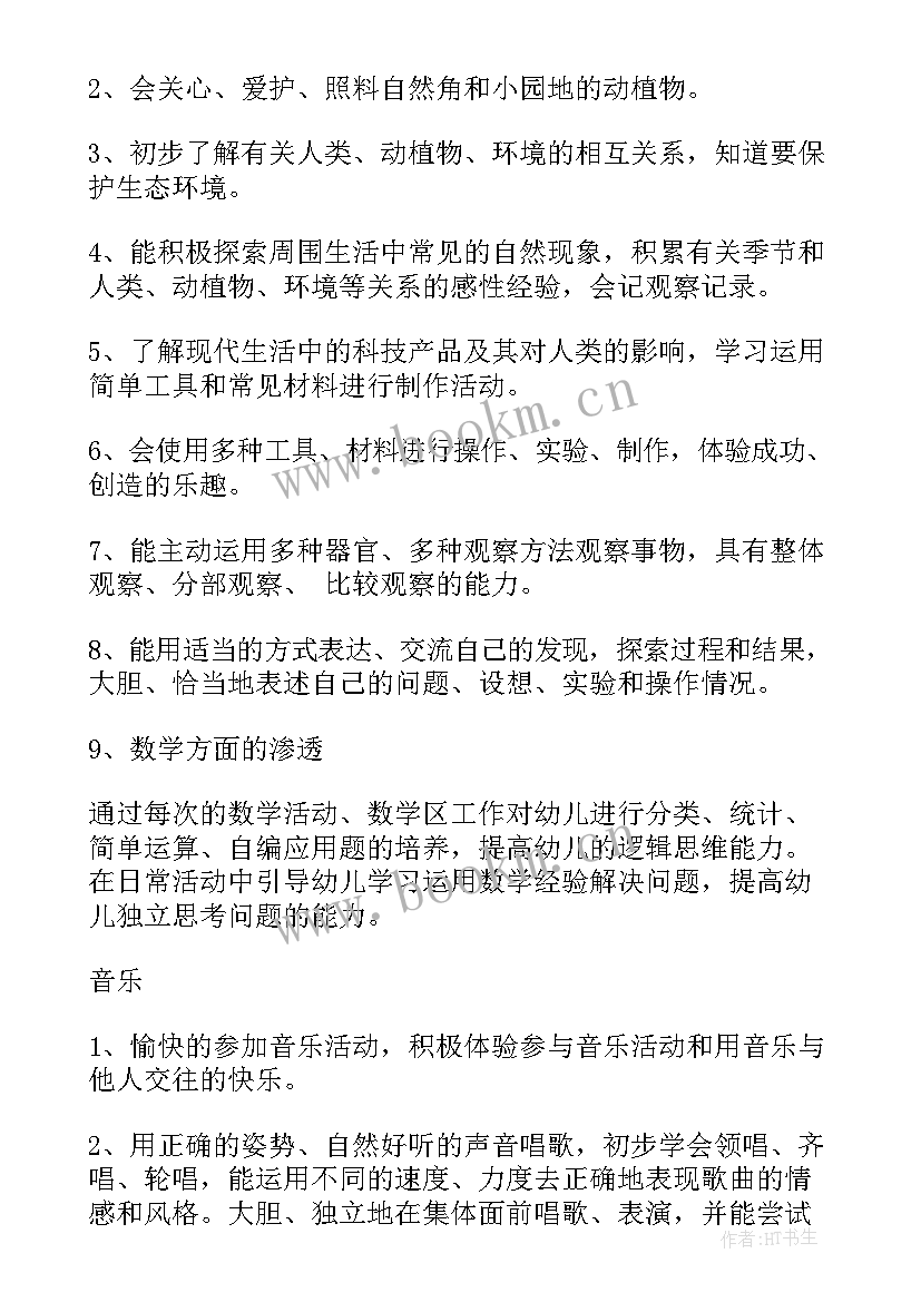 最新大班下学期健康领域学期计划 大班下学期教学计划(实用9篇)