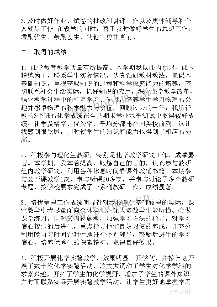 2023年幼儿园教师总结报告(实用6篇)