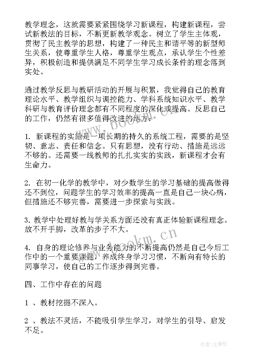 2023年幼儿园教师总结报告(实用6篇)