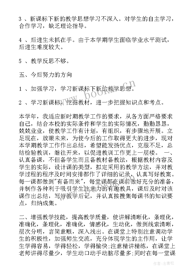 2023年幼儿园教师总结报告(实用6篇)