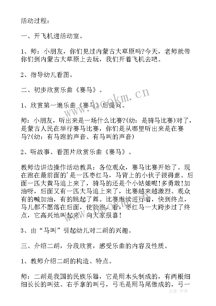 最新大班快乐的轮滑教学反思总结(实用5篇)