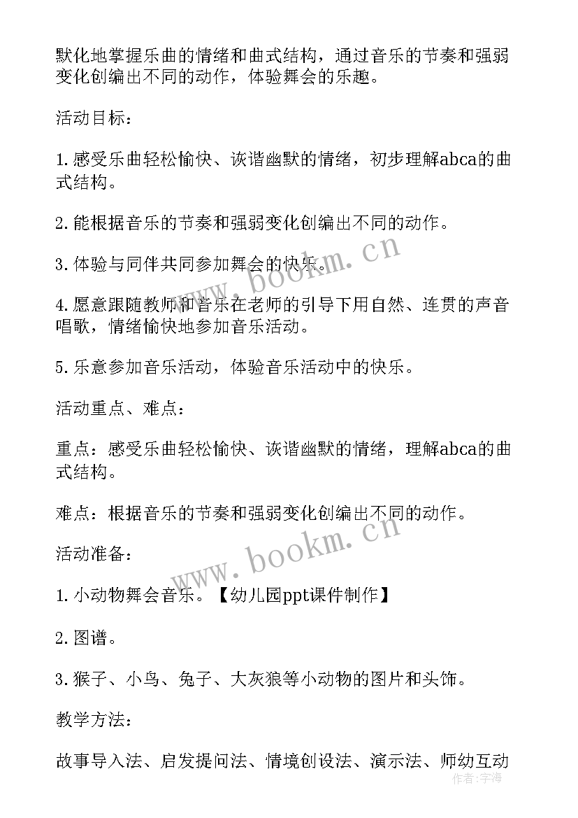 最新大班快乐的轮滑教学反思总结(实用5篇)