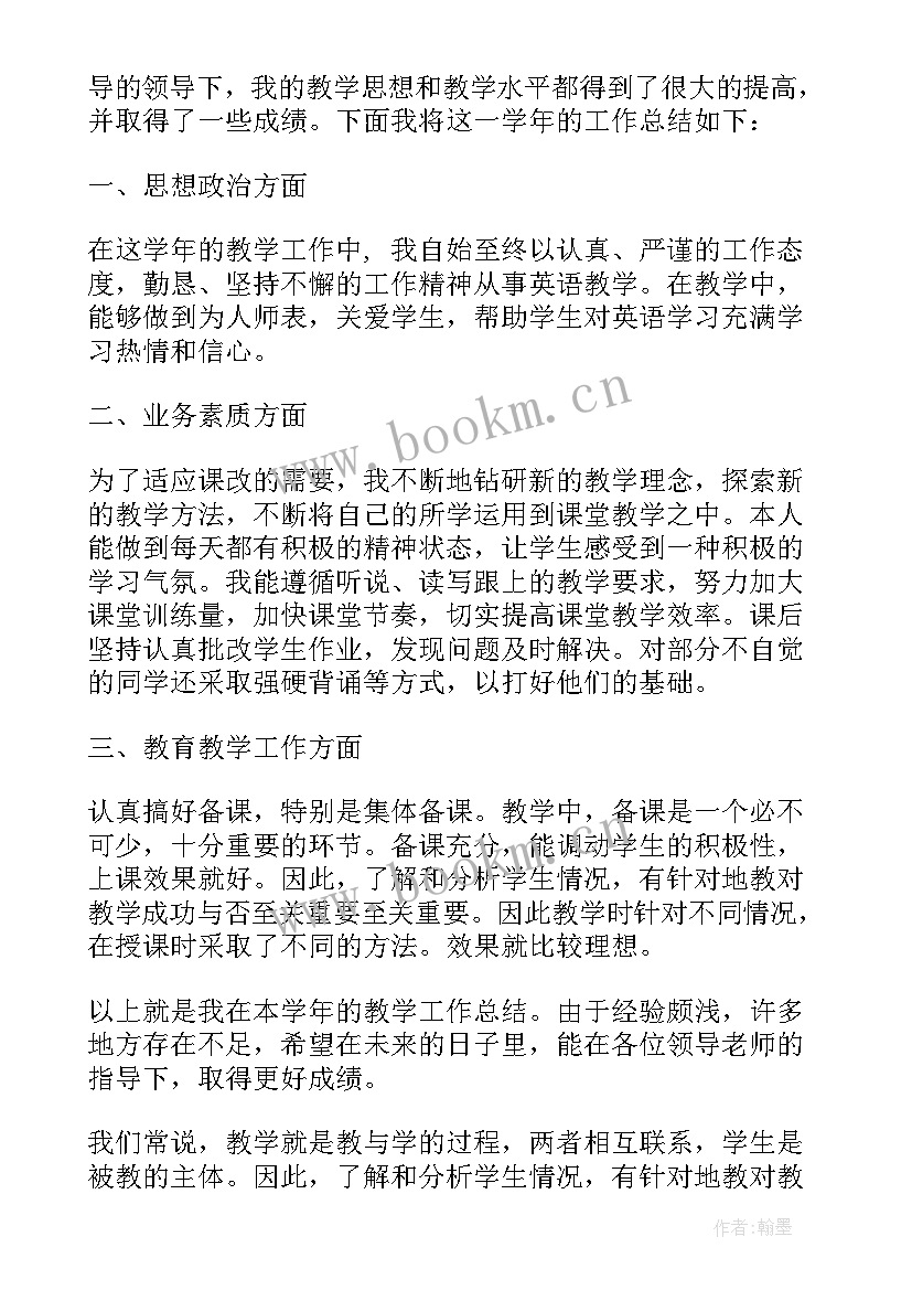 最新教学总结英语说 英语教学工作总结(精选9篇)