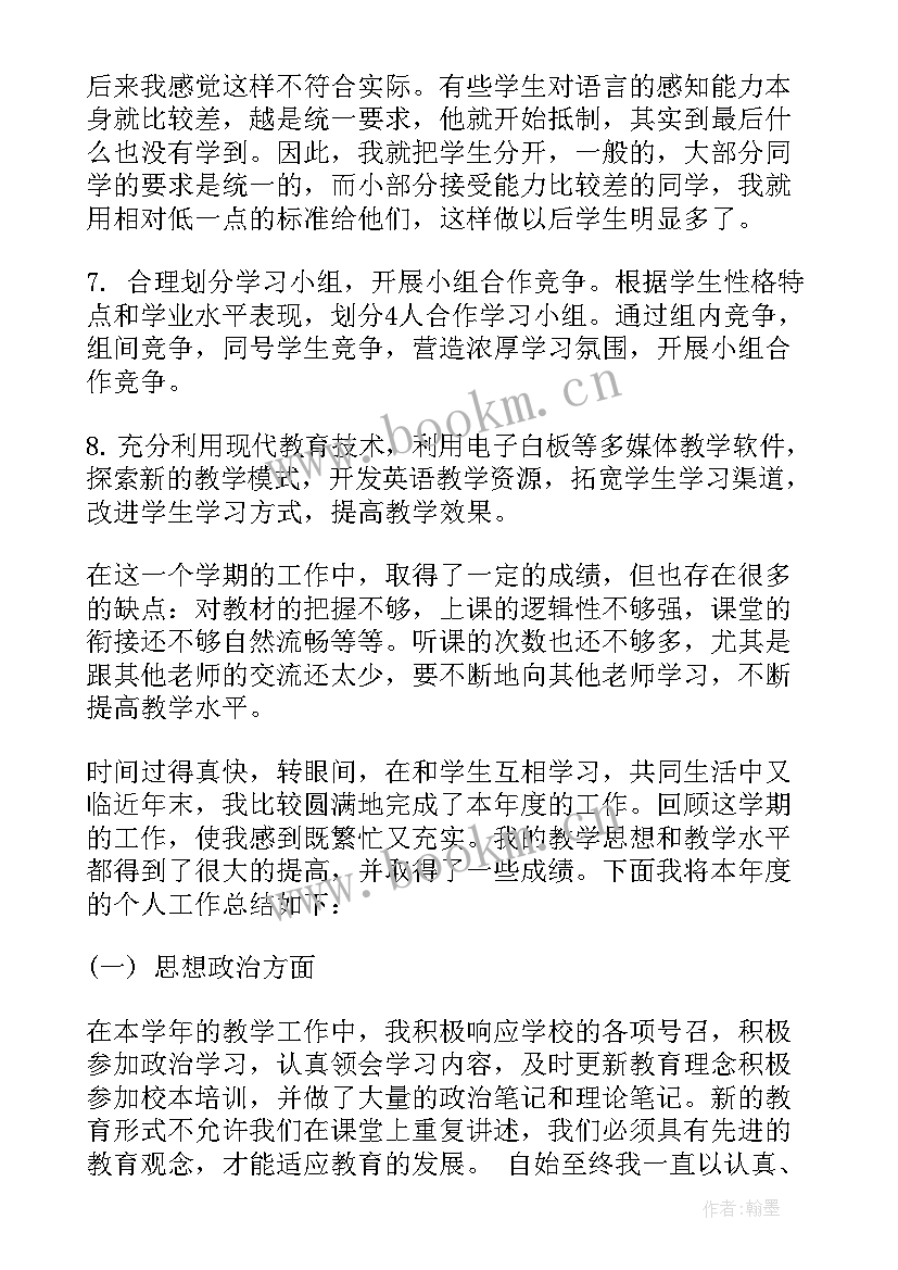 最新教学总结英语说 英语教学工作总结(精选9篇)