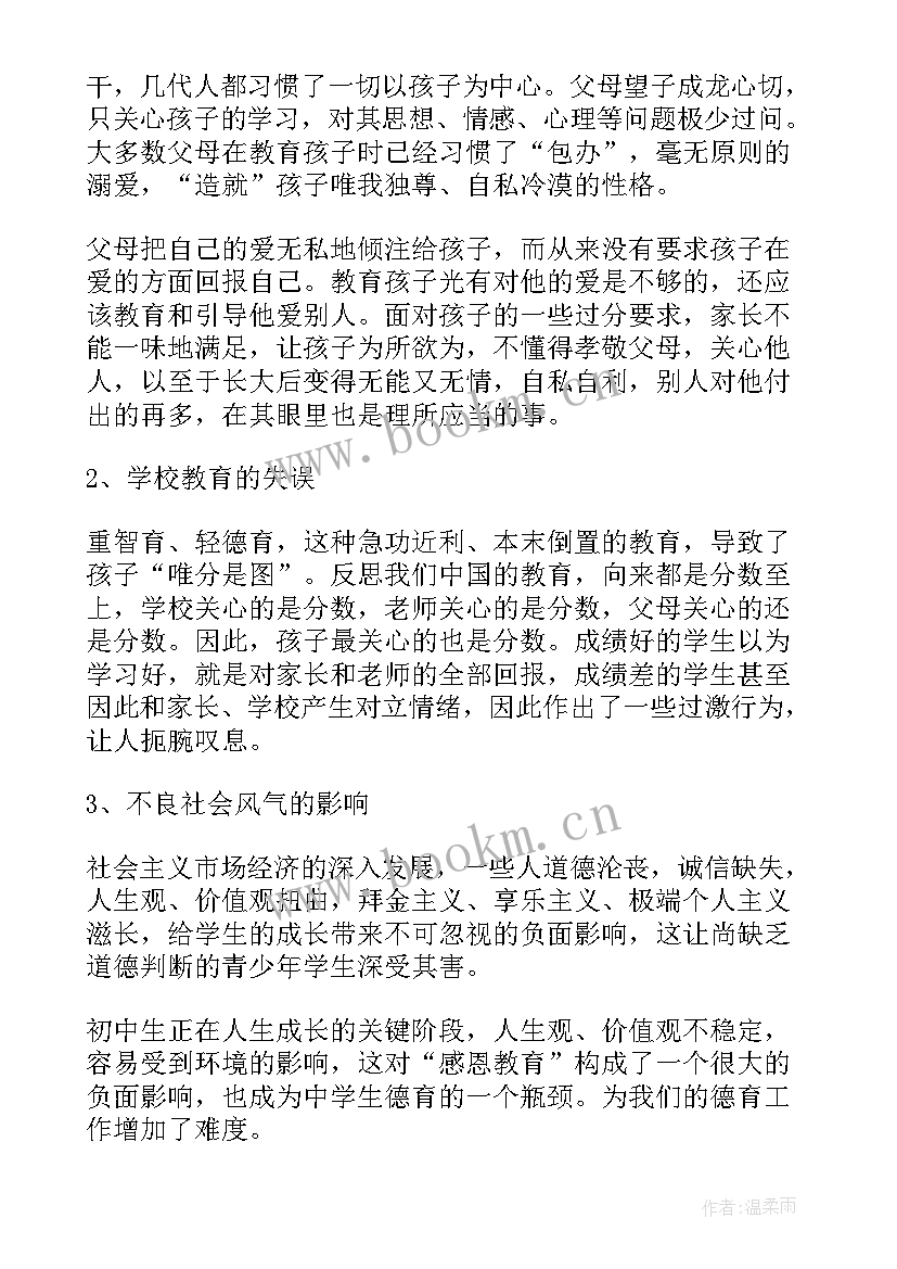 中学生社会调查报告(模板5篇)