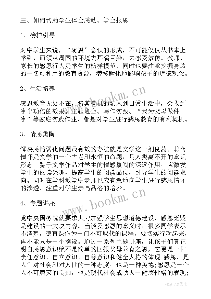 中学生社会调查报告(模板5篇)