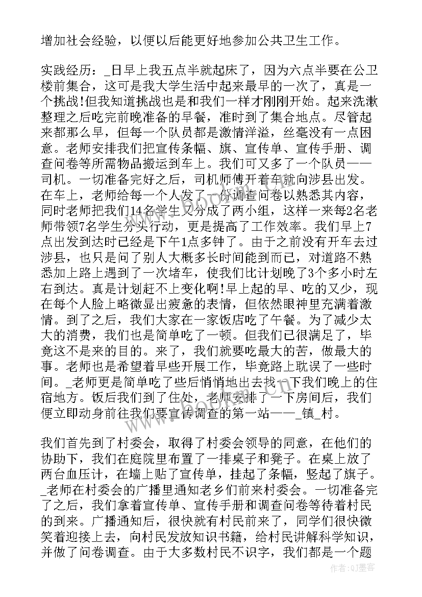 2023年会计实践活动心得体会和感悟 社会实践活动会计心得体会(优秀5篇)