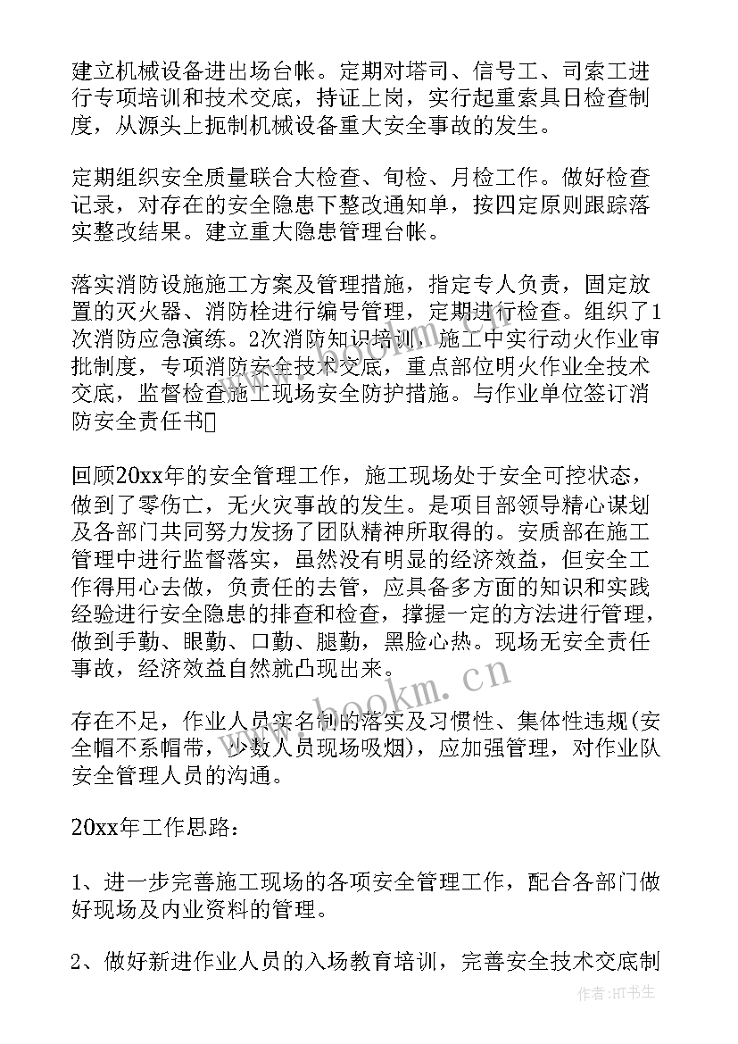 2023年企业安全员个人总结(实用6篇)