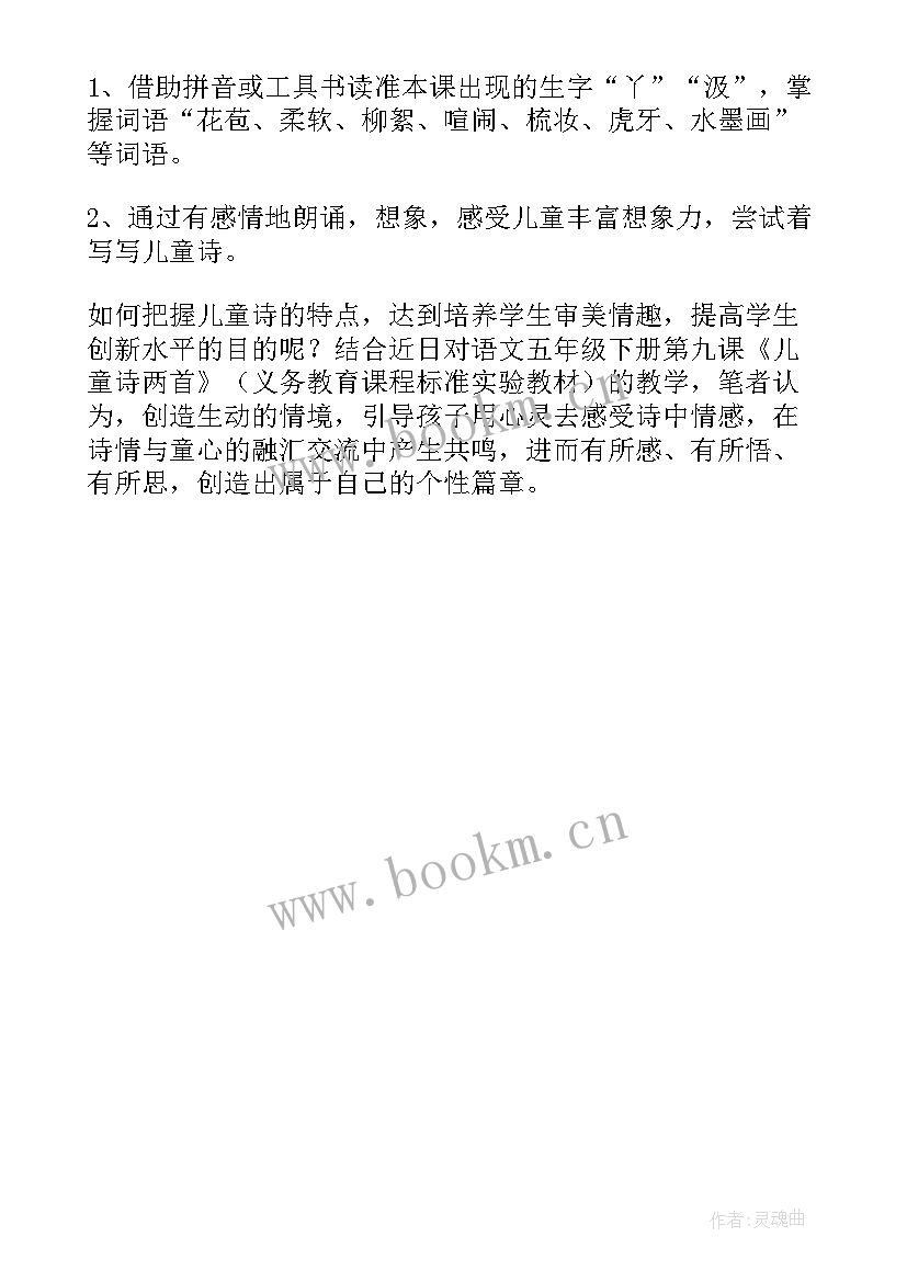 最新幼儿舞蹈教学课后反思(通用5篇)