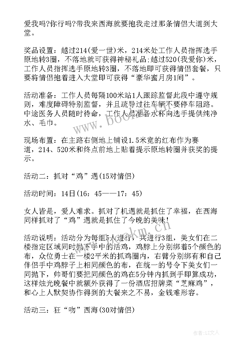 2023年七月活动主持词开场白 七月份活动安排月日(优质5篇)