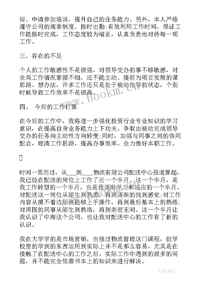 2023年物流方面年终总结报告 物流部年终工作总结报告(优秀5篇)