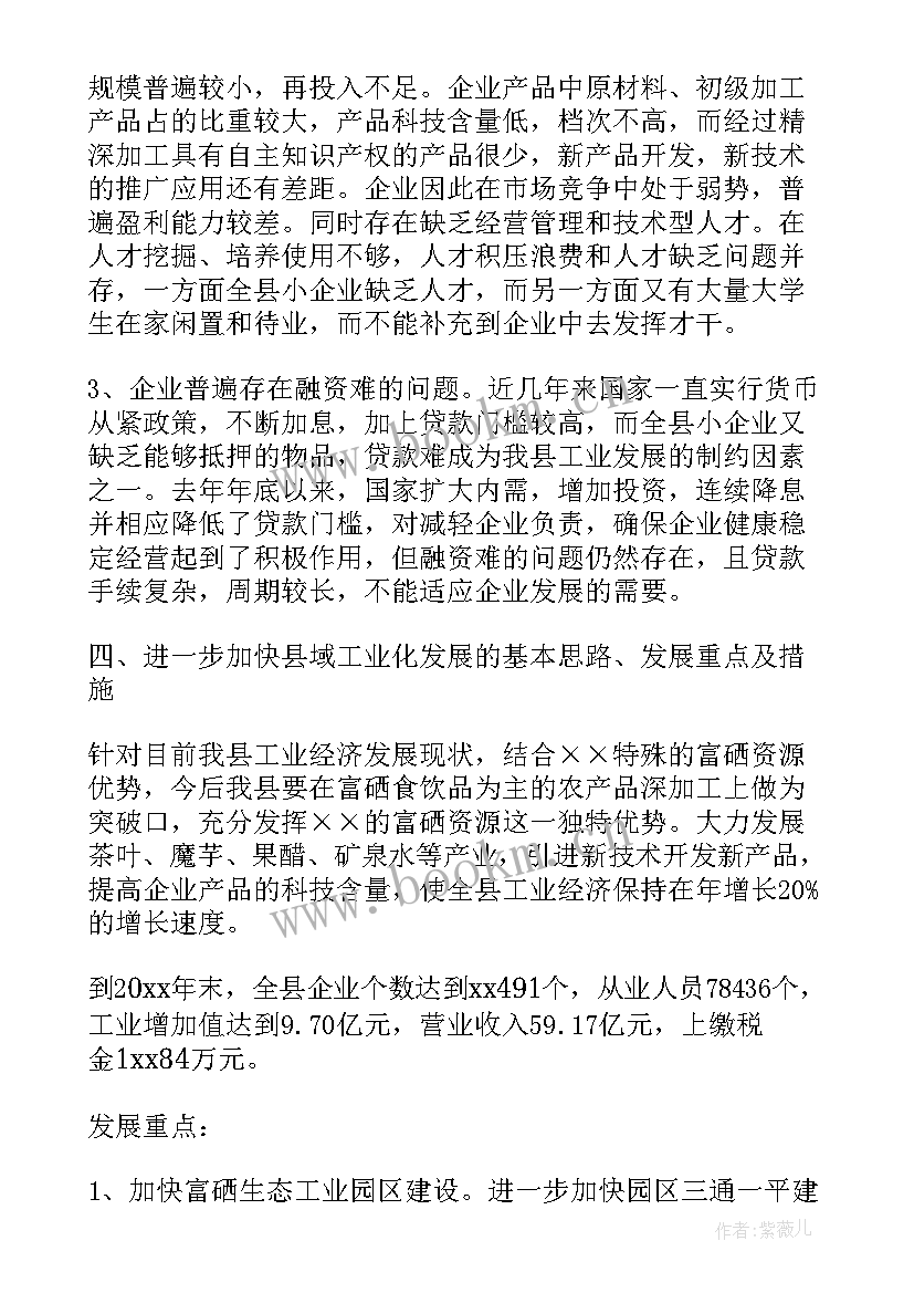 2023年县发展文化旅游产业的调研报告 旅游产业发展的调研报告(优秀5篇)