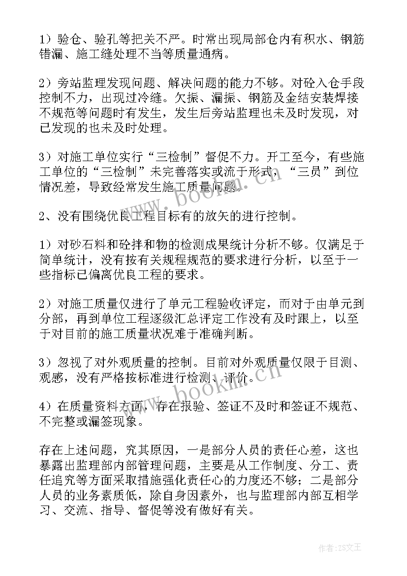 2023年自摆问题的整改报告 问题的整改报告(优秀5篇)