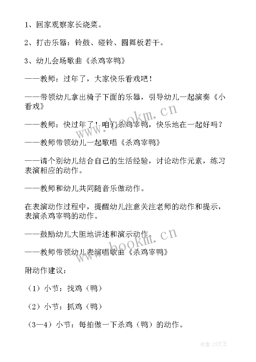 最新风的幼儿活动 幼儿园中班韵律活动教案(优秀5篇)